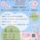 スプリングコンサート2025