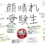 【受験生応援ばいおん】教科（音楽以外の教科）の教育学部🧑🏻‍🏫
